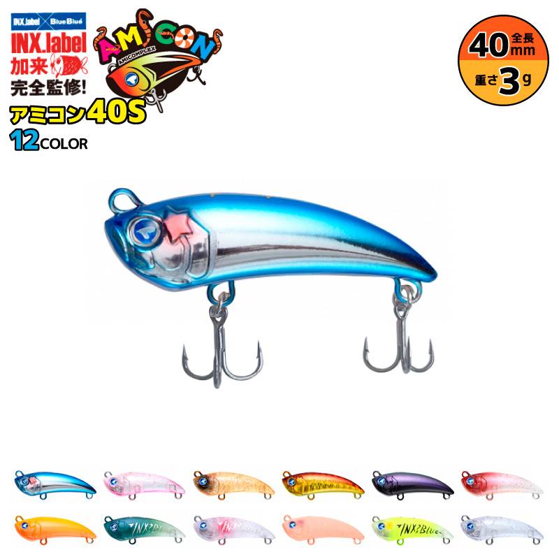 アミコン40s 釣り 40mm 3g シンキングミノー リップレス BlueBlue ブルーブルー インクスレーベル コラボルアー
