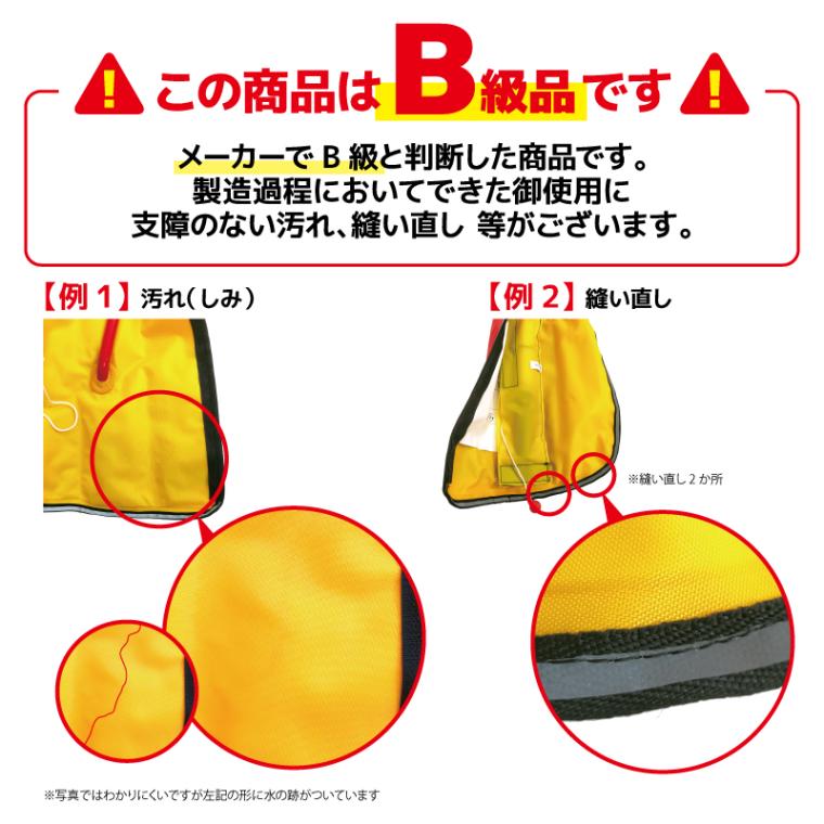 ライフジャケット【B級品】 自動膨張式 肩掛式 釣り オーシャンLG-1型 レッド 国交省認定品 タイプA 検定品 桜マーク付 救命胴衣 フローティングベスト