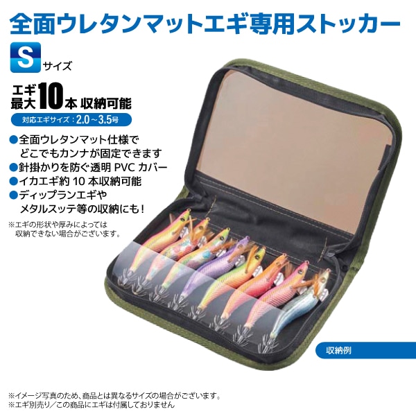 エギストッカー2 Sサイズ 釣り ABK565 20×15cm 2.0～3.5号対応 イカエギ10本収納 スモークカラー エギケース ギ用収納ケース LUKIA