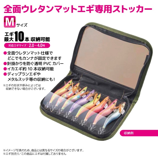 エギストッカー2 Mサイズ 釣り ABK565 24×17cm 2.0～4.0号対応 イカエギ10本収納 スモークカラー エギケース 釣り エギ用収納ケース LUKIA