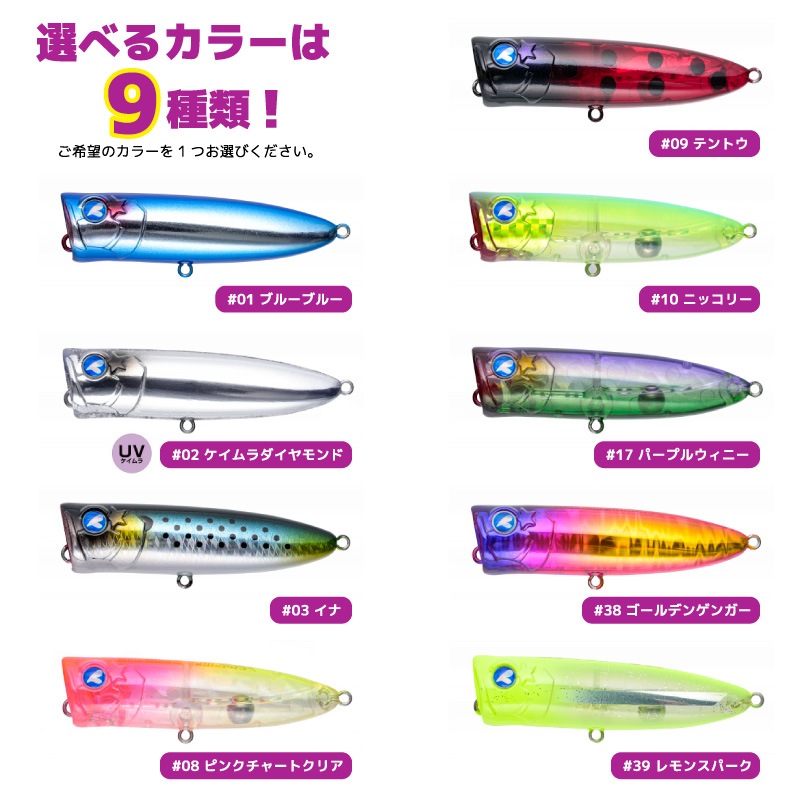 ガチポップ60 釣り 60mm 7g ポッパー ルアー フィッシング BlueBlue ブルーブルー