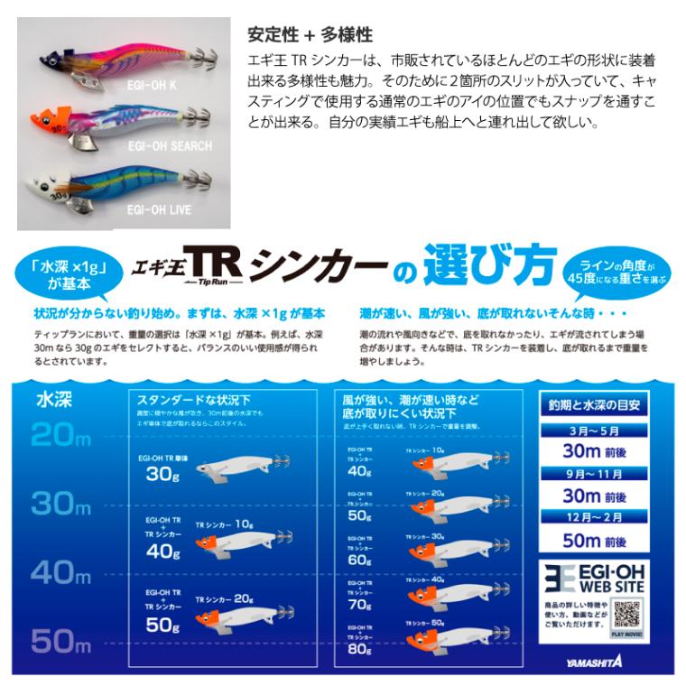 ヤマシタ エギ王 TRシンカー 40g 釣り 1箱2個入 マスクシンカー 仮面型 イカ釣り エギング YAMASHITA ヤマリア