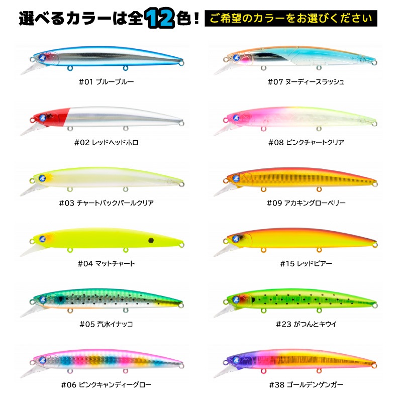 ブローウィン110S 釣り 110mm 14g スタンダードミノー ルアー
