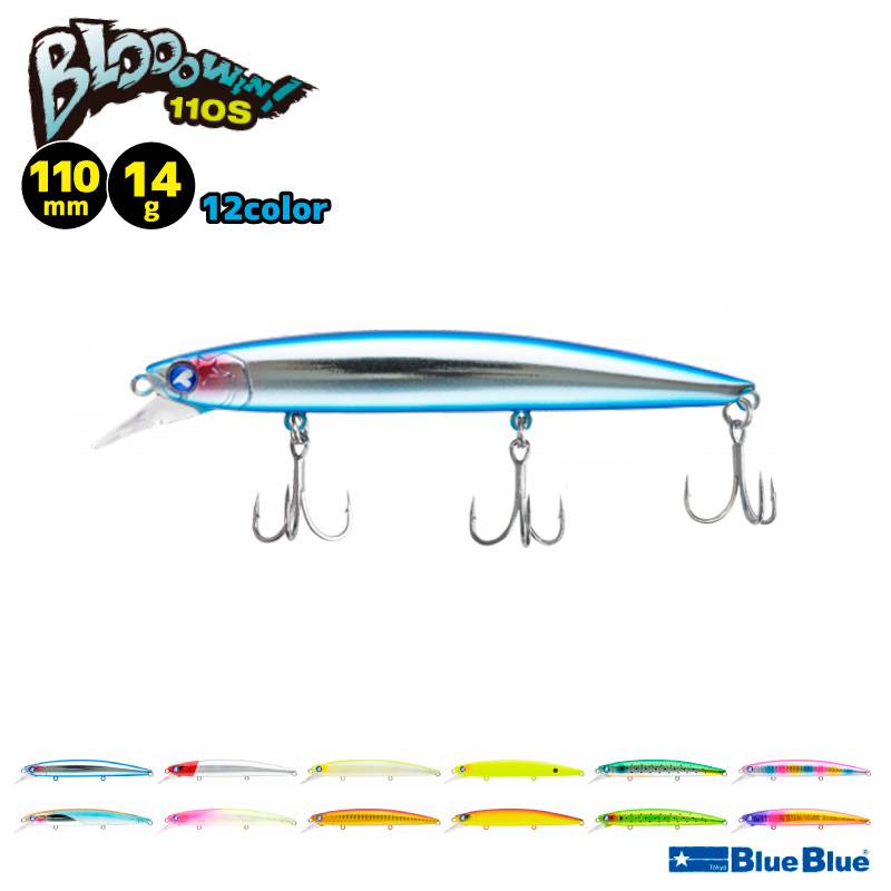 ブローウィン110S 釣り 110mm 14g スタンダードミノー ルアー BlueBlue ブルーブルー