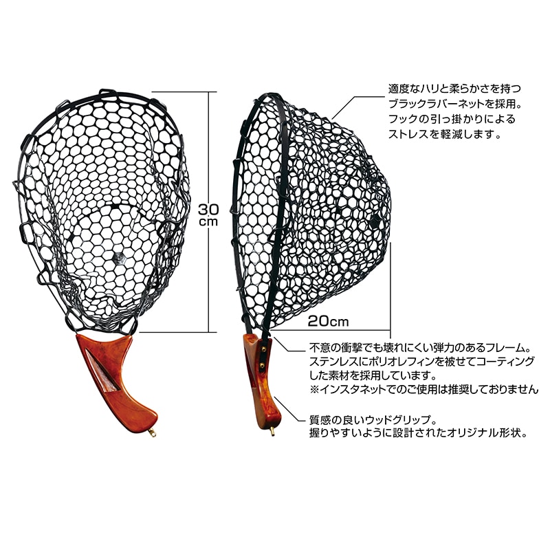 ランディングネットグレイス MYT04 釣り 全長約44cm ネットW200×D300×H200mm 約200g マグバイト 山波商店