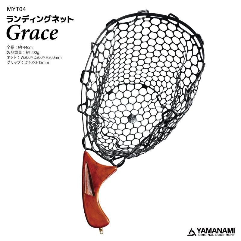 ランディングネットグレイス MYT04 釣り 全長約44cm ネットW200×D300×H200mm 約200g マグバイト 山波商店