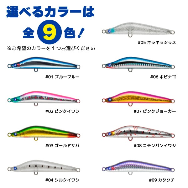 バシュート105 釣り 105mm 37g ジグミノー ルアー BlueBlue ブルーブルー