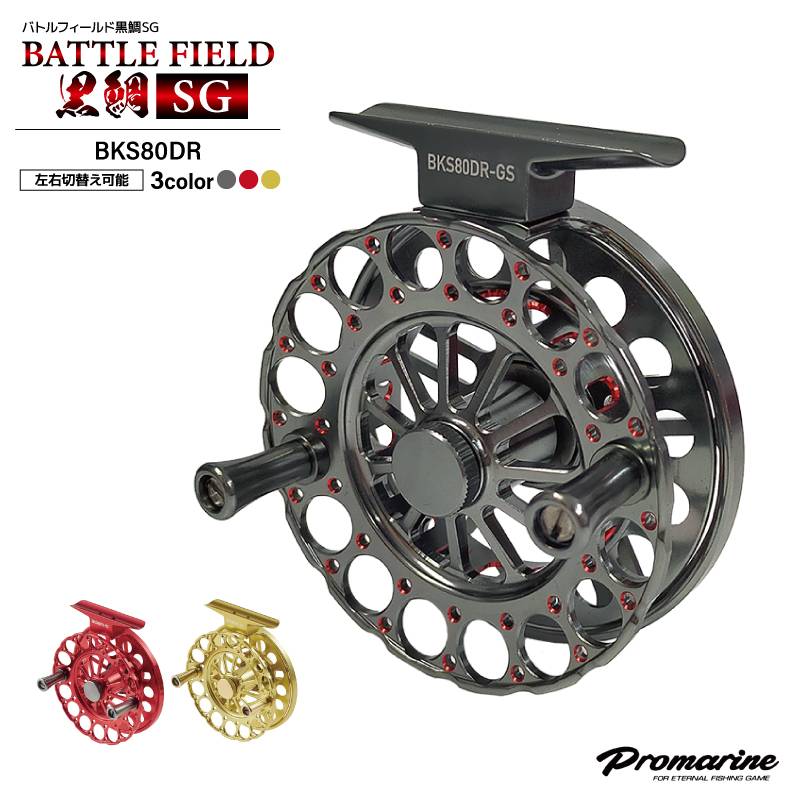 バトルフィールド黒鯛SG BKS80DR 釣り タイコリール 糸なし 箱付き プロマリン