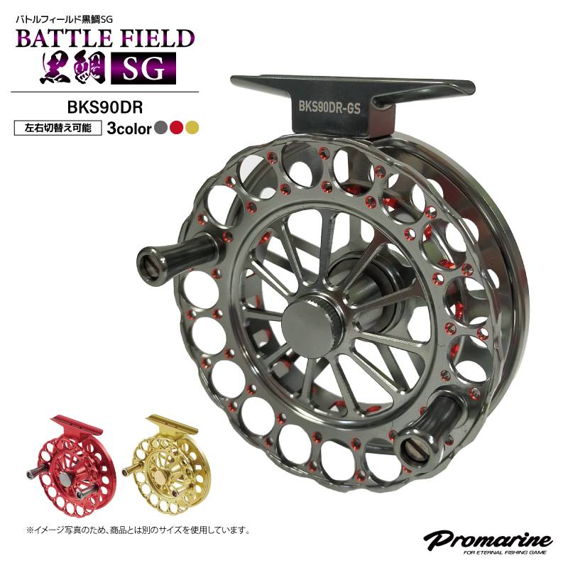 バトルフィールド黒鯛SG BKS90DR 釣り タイコリール 糸なし 箱付き プロマリン