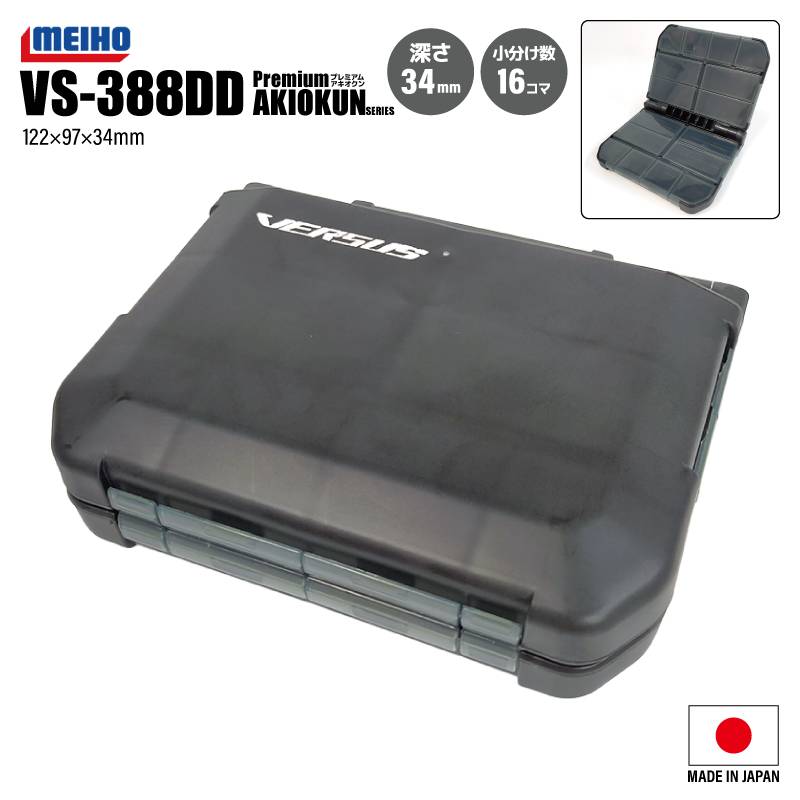 メイホウ 小物ケース VS-388DD 釣り プレミアムアキオクンシリーズ  ワームケース ジグヘッド テキサスシンカー MEIHO