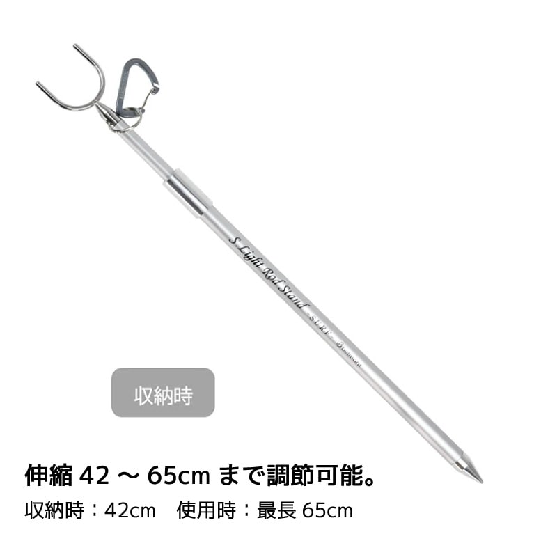 ショートライトロッドスタンドサーフ MS-218 釣り 最長65cm 92g 日本製