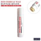 ロッドフェルールワックス 天然ワックス 釣り ロッド 固着防止 釣り竿 フィッシング スミス