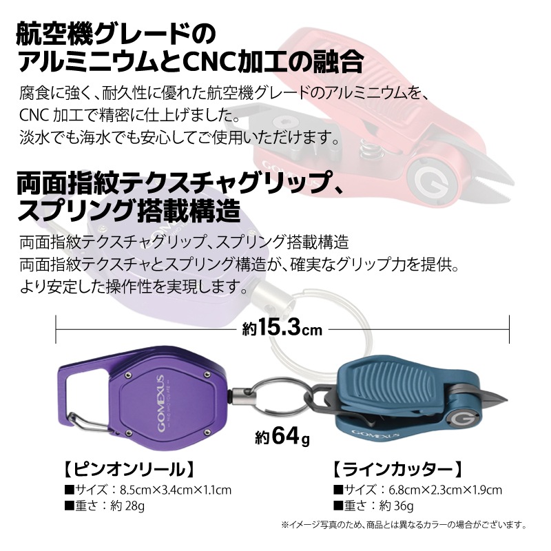 ゴメクサスSHARKBITE 釣り ラインカッターピンオンリール付き レッド FN-SB-FRD GOMEXUS