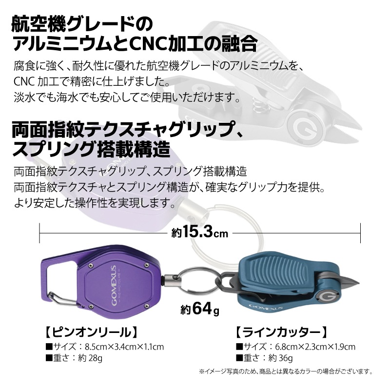 ゴメクサス SHARKBITE 釣り ラインカッターピンオンリール付き グレー FN-SB-FGY GOMEXUS