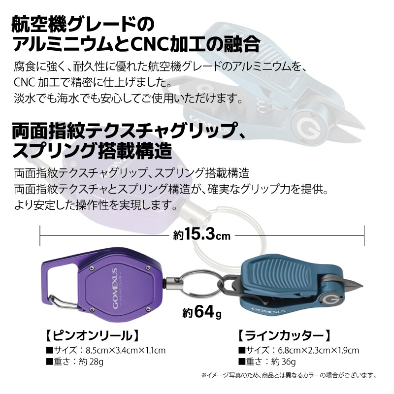 ゴメクサス SHARKBITE 釣り ラインカッターピンオンリール付き ブルー FN-SB-SBL GOMEXUS