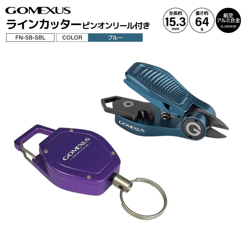 ゴメクサス SHARKBITE 釣り ラインカッターピンオンリール付き ブルー FN-SB-SBL GOMEXUS