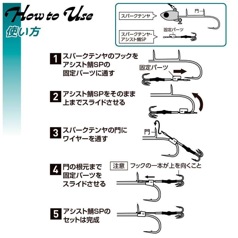 スパークテンヤ アシスト鯖SP 釣り PO360043 夜光素材 カスタマイズ サバ用 テンヤ アクアウェーブ