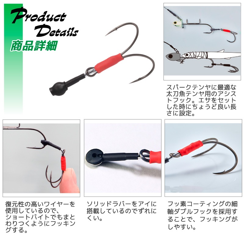 太刀魚テンヤ 釣り針 スパークテンヤ アシスト フック タチウオ専用 釣り PO360048 カスタマイズ アクアウェーブ