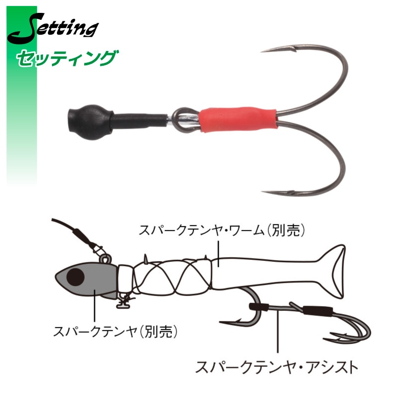 太刀魚テンヤ 釣り針 スパークテンヤ アシスト フック タチウオ専用 釣り PO360048 カスタマイズ アクアウェーブ