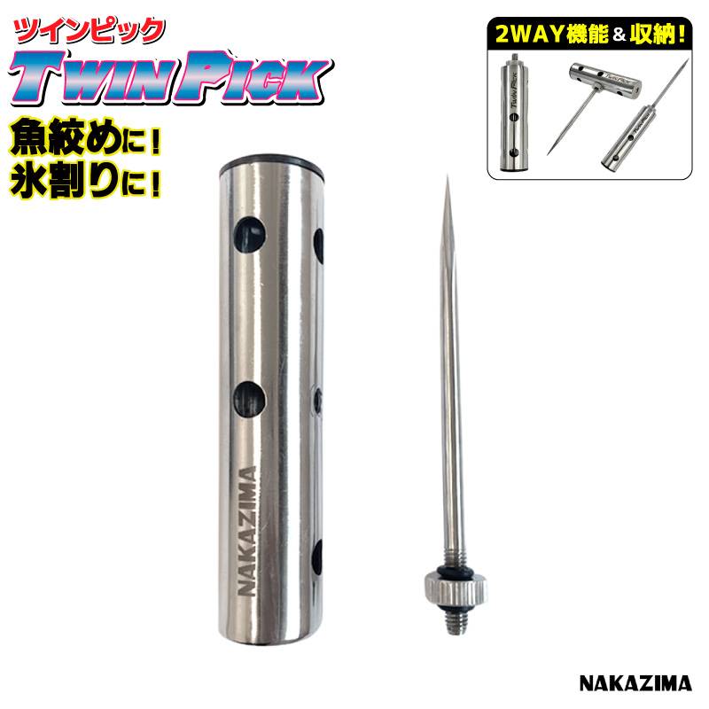 ツインピック No.8140 釣り 2WAY コンパクト収納 氷割り 魚締め フィッシング アウトドア ナカジマ