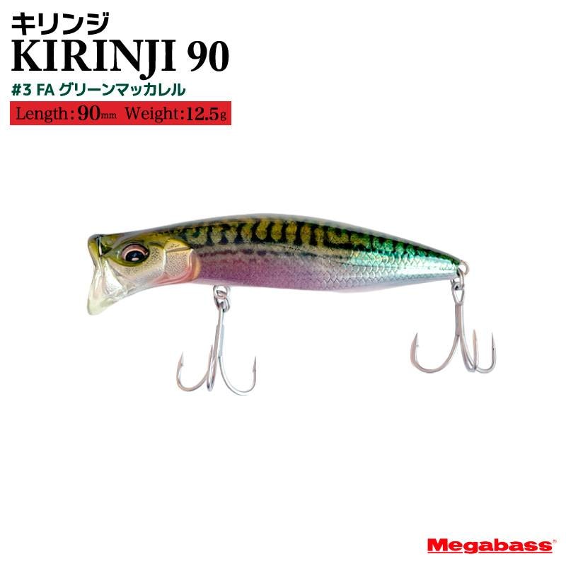 メガバス KIRINJI90 釣り #3 FA グリーンマッカレル 90mm 12.5g フローティング リップレスミノー ポッパー ハードルアー フィッシング アクアビーチセール