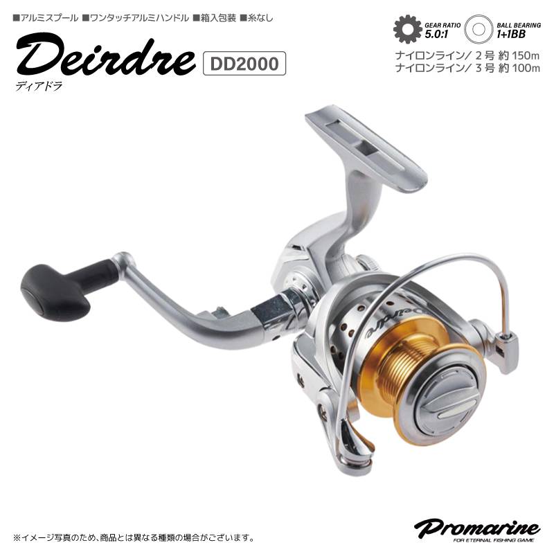 ディアドラ DD2000 スピニングリール 釣り 糸なし 2号 約150m 箱付き プロマリン アクアビーチセール