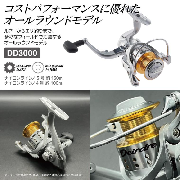 ディアドラ DD3000 スピニングリール 釣り 糸なし 3号 約150m 箱付き プロマリン アクアビーチセール