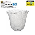 替網BLACK60 モノフィラメント2段網目 釣り No.2072 枠サイズ60cm 深さ70cm ウキ回収 フィッシング ダイトウブク