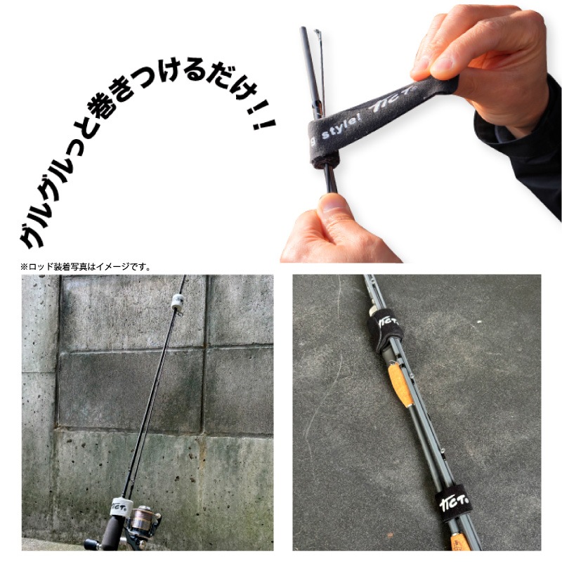 ロッドラップ S 釣り ブラック 幅3cm×長さ20cm 2本入 ロッドベルト 竿 tict