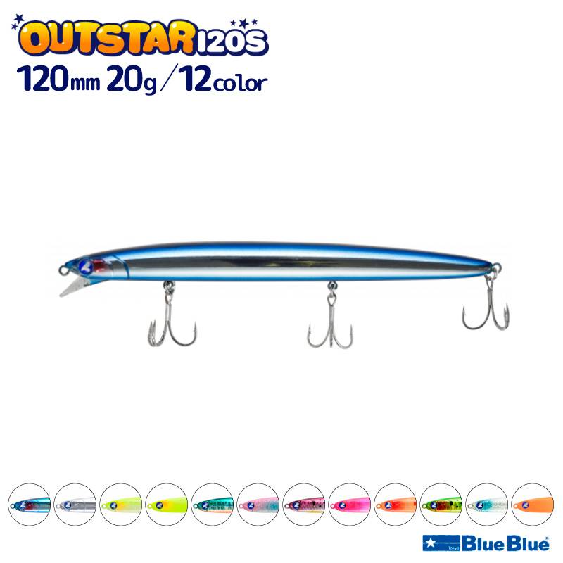 アウトスター120S 釣り 120mm 20g シンキングペンシル ルアー BlueBlue ブルーブルー