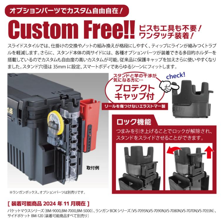 メイホウ ロッドスタンド BM-245 slide 釣り 74×63×273mm 穴内径35mm ネジ不要 傾斜スライド式 バケットマウス用オプションパーツ MEIHO