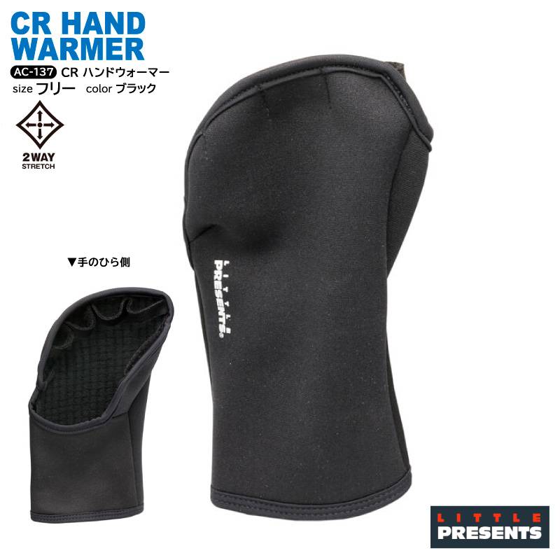CR ハンドウォーマー AC-137 釣り ブラック フリース 保温 防寒 フィッシンググローブ 手袋 リトルプレゼンツ
