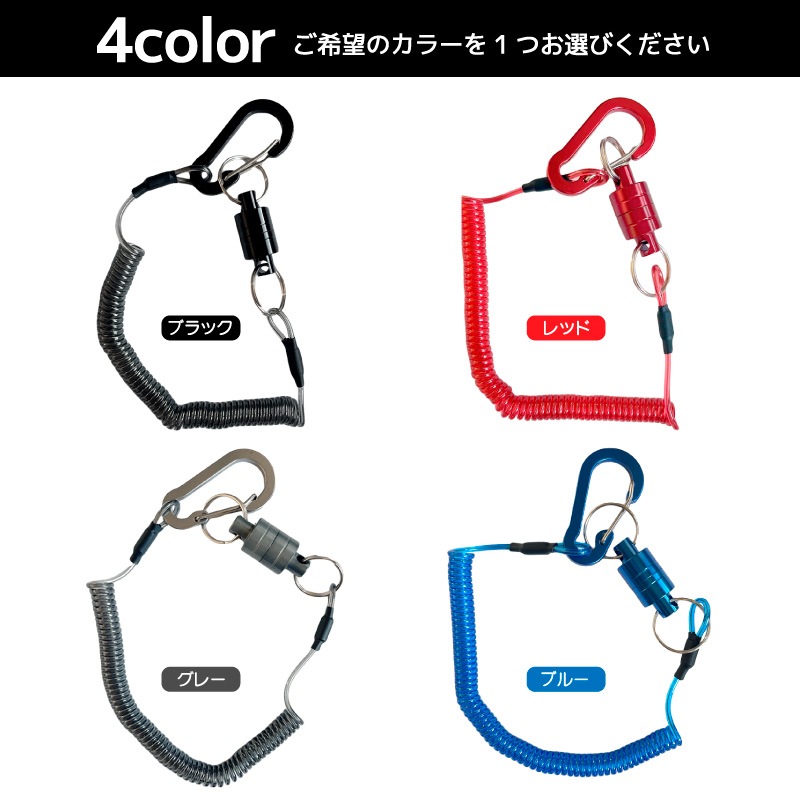 アクアビーチセール FINEJAPAN マグネットリリーサー FJ-D761 15~120cm 4kg 耐荷重4kg カラビナ付 便利グッズ フィッシング