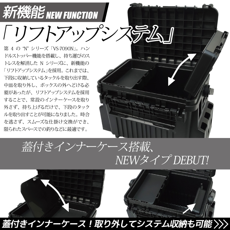 メイホウ ランガンシステムボックス 釣り VS-7090N ブラック ロッドスタンド2本 他 エギング 6点セット MEIHO VERSUS