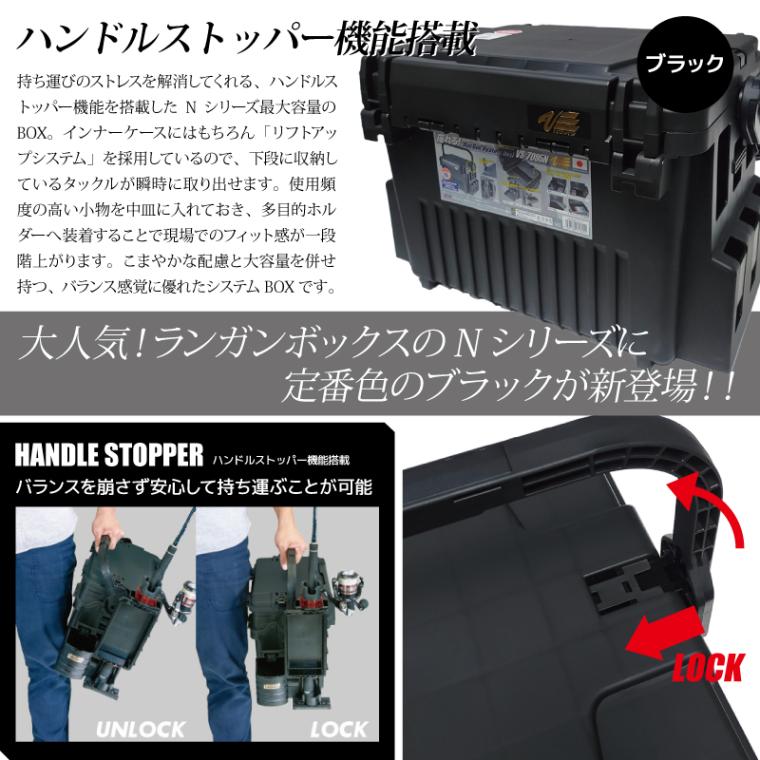 メイホウ ランガンシステムボックス 釣り VS-7095N ブラック ロッドスタンド2本 + オリコンドリンクホルダーBM + 小物ケース VS-320 5点セット MEIHO VERSUS