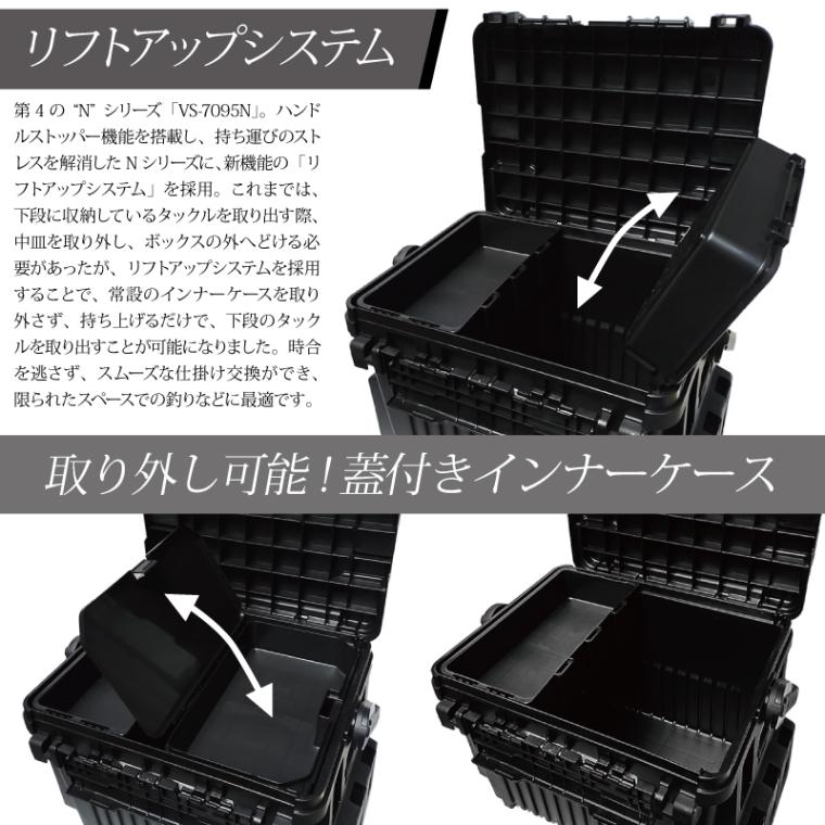 メイホウ ランガンシステムボックス 釣り VS-7095N ブラック ロッドスタンド2本 + オリコンドリンクホルダーBM + 小物ケース VS-320 5点セット MEIHO VERSUS