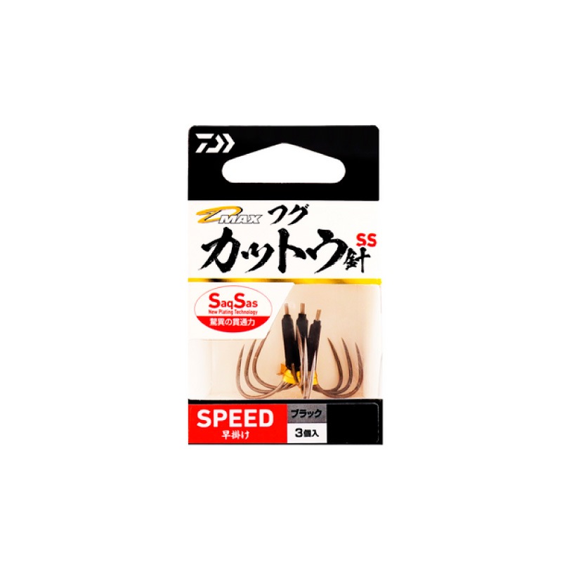 ダイワ D-MAX フグカットウ針SS 釣り 3個入 適合ハリス 4号~12号 仕掛け 針 フィッシング DAIWA
