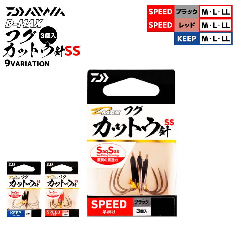 ダイワ D-MAX フグカットウ針SS 釣り 3個入 適合ハリス 4号～12号 仕掛け 針 フィッシング DAIWA