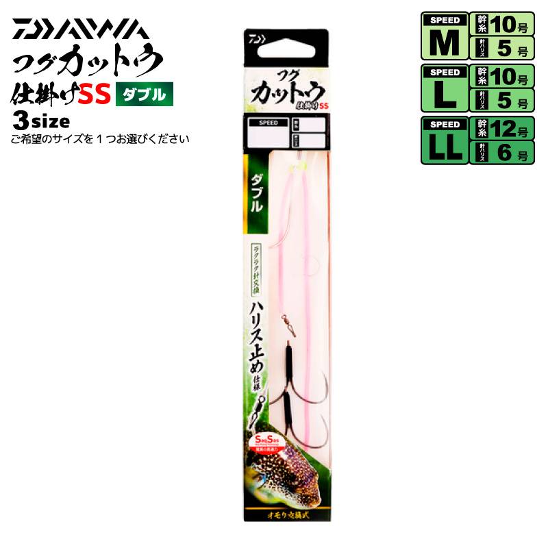 ダイワ フグカットウ仕掛けSS ダブル 釣り ハリス止め仕様 オモリ交換式 センタースプリングパイプ仕様 仕掛け 針 DAIWA フィッシング
