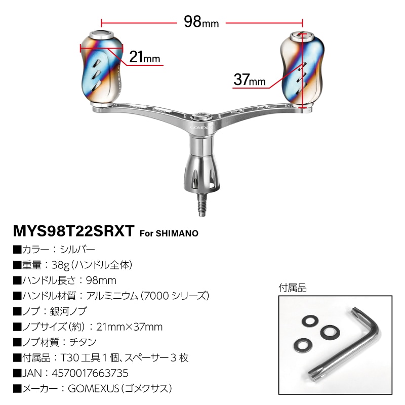 極上美品　ゴメクサス　ユニオンハンドル　ジュラルミン　サーティフォー　バランサー ゴメクサス 超々ジュラルミン製ハンドル チタンノブ付き シルバー