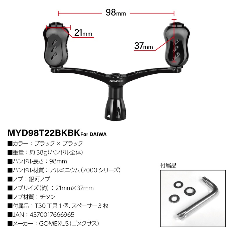 GOMEXUS 超々ジュラルミン製ハンドル チタンノブ付き ブラック×レッド MYS98T22BKRD2 98mm 40g リールカスタムパーツ ゴメクサス 釣り具 ゴメクサス 超々ジュラルミン製ハンドル チタンノブ付き