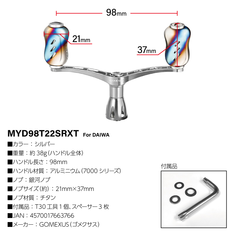 GOMEXUS 超々ジュラルミン製ハンドル チタンノブ付き シルバー MYD98T22SRXT 98mm 38g リールカスタムパーツ ゴメクサス 釣り具 ゴメクサス 超々ジュラルミン製ハンドル チタンノブ付き