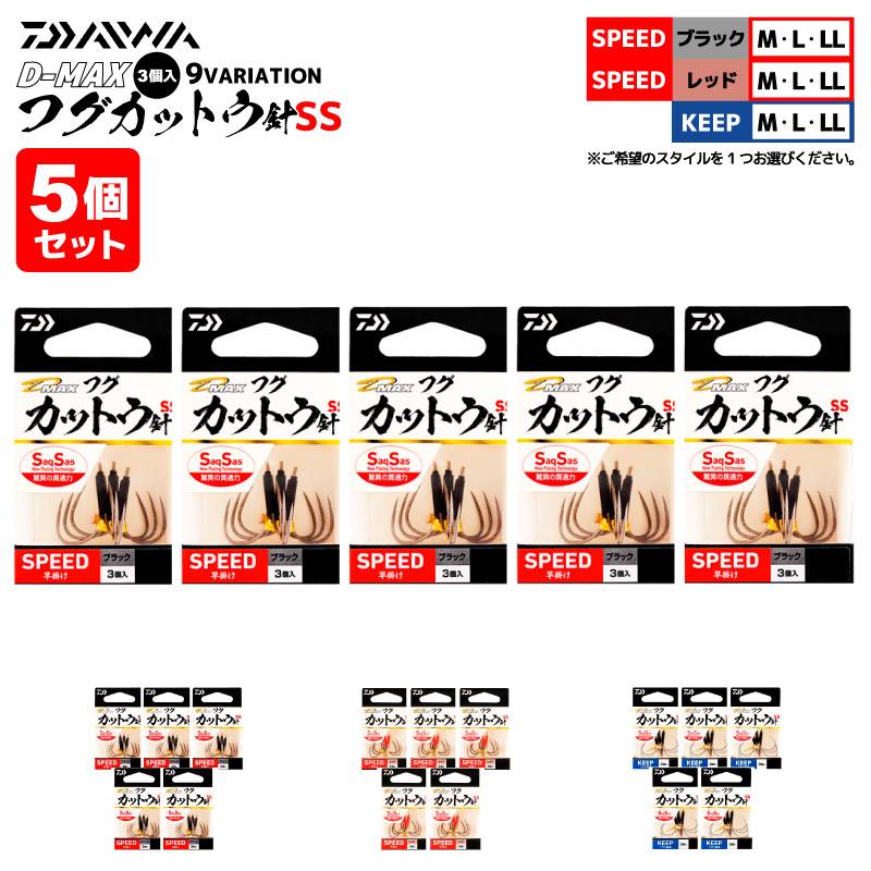 ダイワ D-MAX フグカットウ針SS 3個入×5個 釣り 適合ハリス 4号～12号 仕掛け 針 DAIWA フィッシング