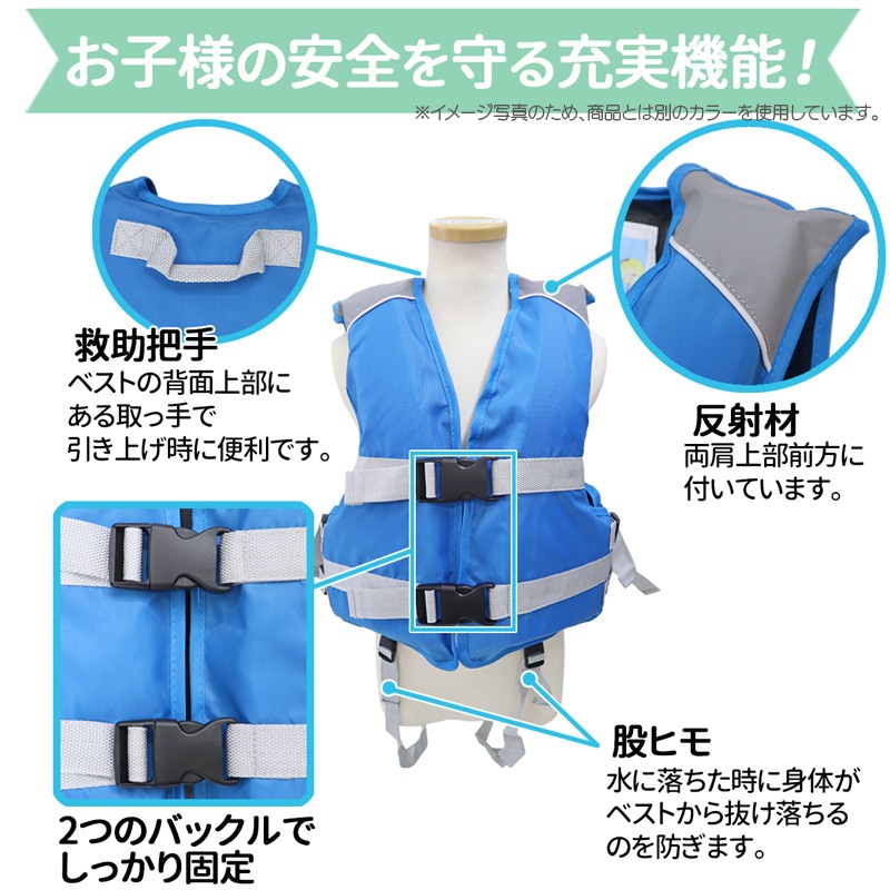 子供用 ライフジャケット 簡易 ジュニア フローティングベスト FV-6161 こども用 救命胴衣 釣り 川遊び 水遊び アウトドア ファインジャパン