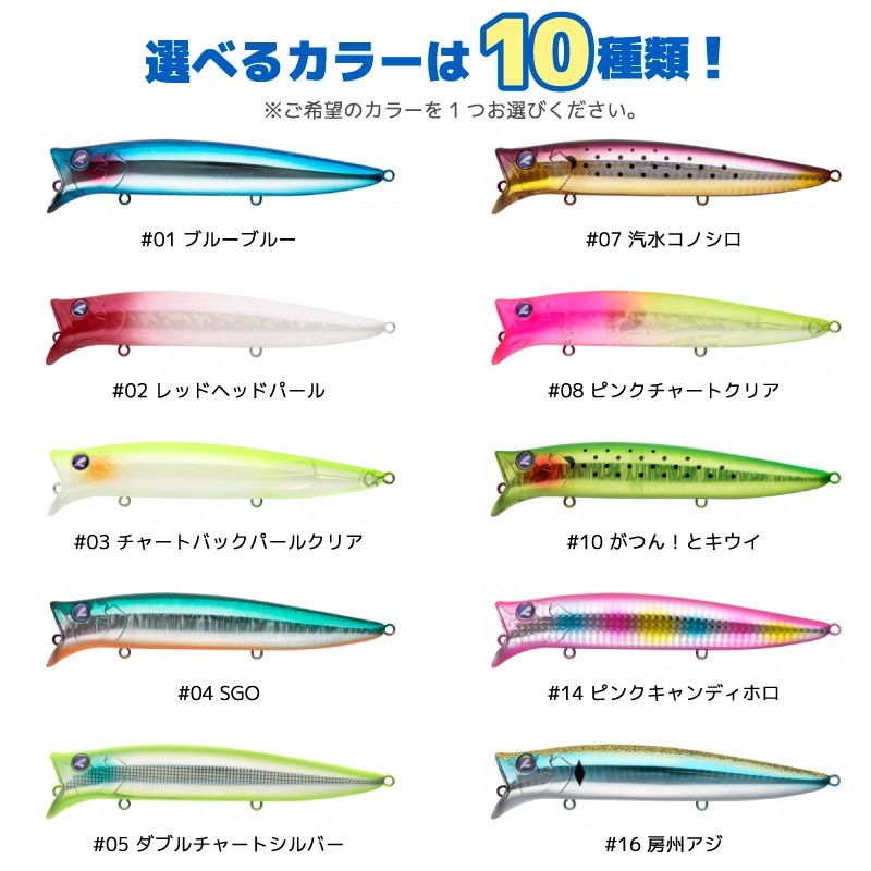 ブルーブルー ガボッツ150 150mm 42g スイミングポッパー ルアー 釣り