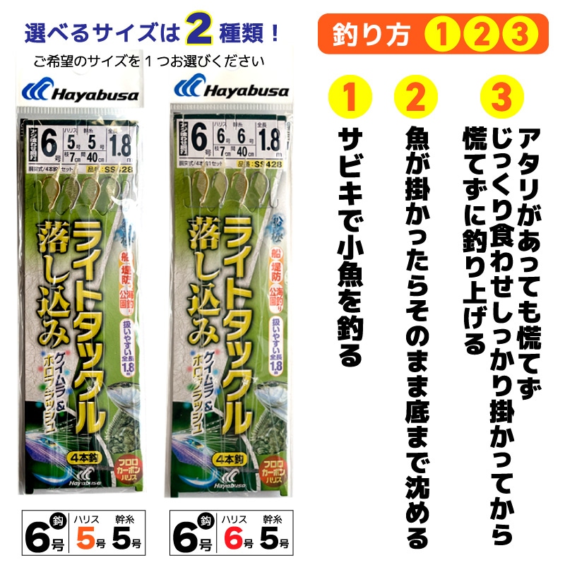 サビキ釣り 仕掛け 船極 ライトタックル落し込み ケイムラ&ホロフラッシュ 4本鈎 SS428 全長1.8m アジ フィッシング ハヤブサ