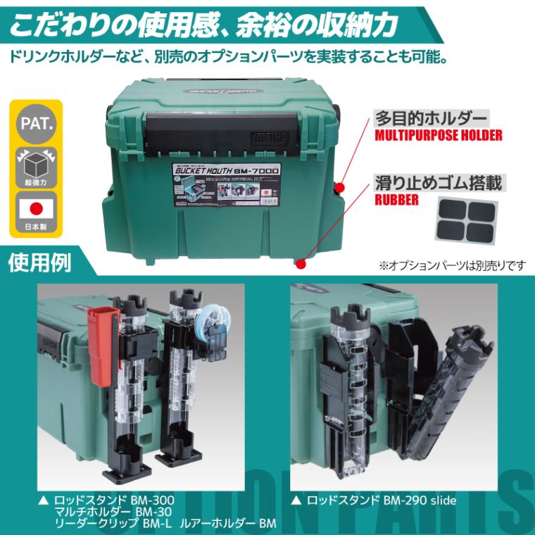 メイホウ バケットマウス BM-7000 グリーン 明邦化学工業 MEIHO 475