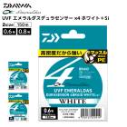 ダイワ 釣り糸 ライン UVF エメラルダスデュラセンサー×4ホワイト＋Si PE 150m マーキング付 エギング フィッシング DAIWA
