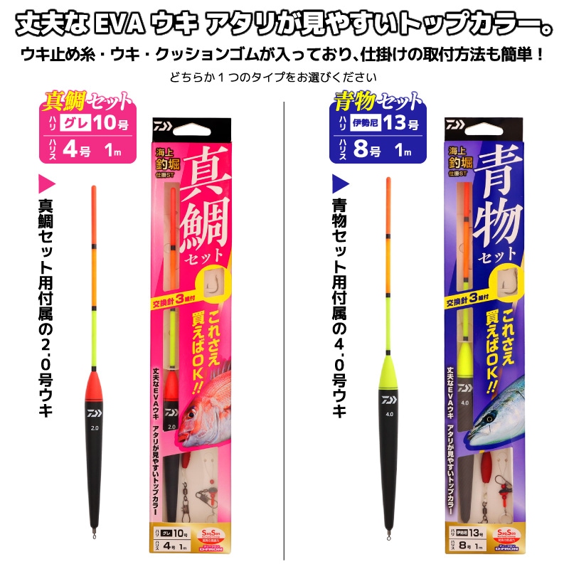 ダイワ 仕掛け 海上釣堀仕掛ST 交換針3組付 釣り フィッシング DAIWA