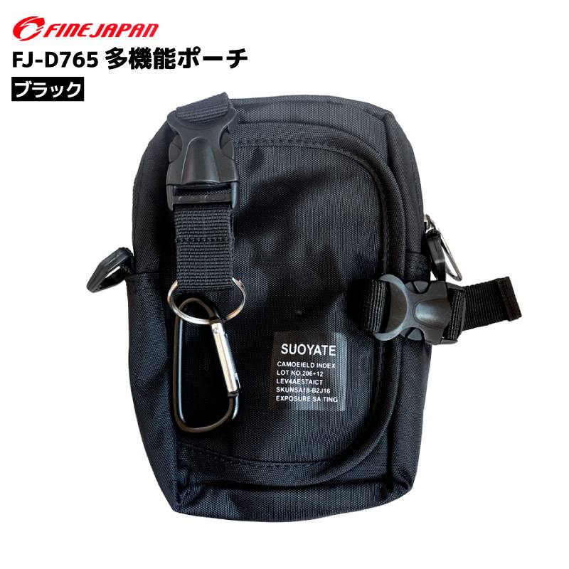 多機能ポーチ ブラック 釣り FJ-D765 16×10×5cm ポリエステル素材 カラビナ付 収納 アウトドア フィッシング ファインジャパン